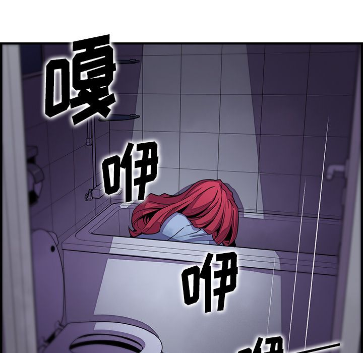 你和我的小秘密 你和我的小秘密:第53话 第52页