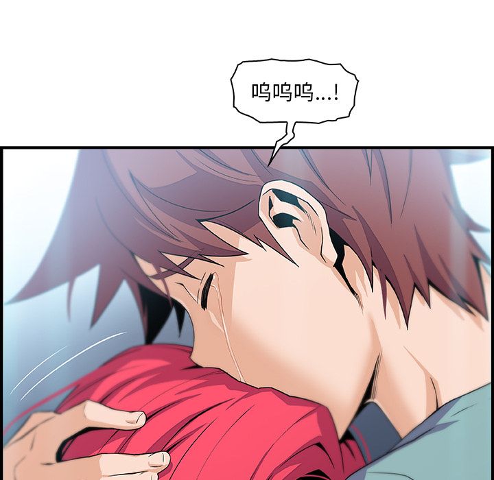 你和我的小秘密 你和我的小秘密:第52话 第55页