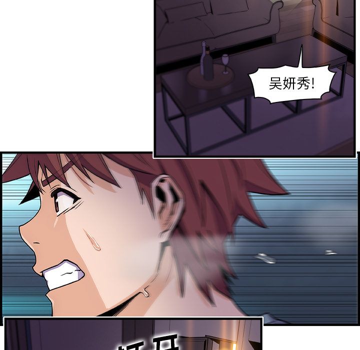 你和我的小秘密 你和我的小秘密:第52话 第35页