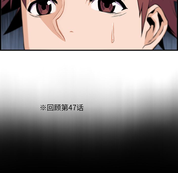 你和我的小秘密 你和我的小秘密:第52话 第3页