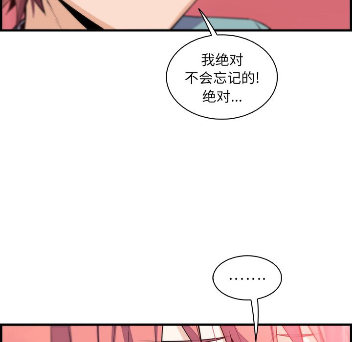 你和我的小秘密 你和我的小秘密:第52话 第27页