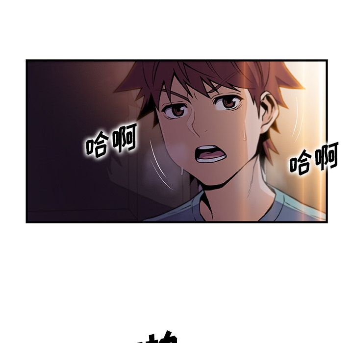 你和我的小秘密 你和我的小秘密:第52话 第37页