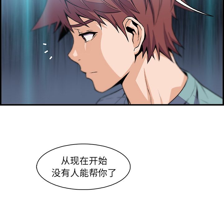 你和我的小秘密 你和我的小秘密:第52话 第13页