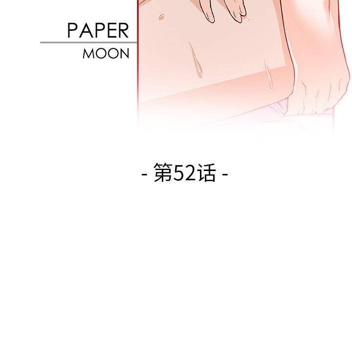 你和我的小秘密 你和我的小秘密:第52话 第21页