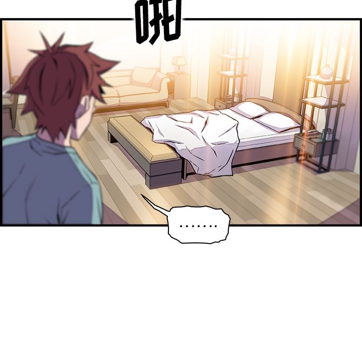 你和我的小秘密 你和我的小秘密:第52话 第38页