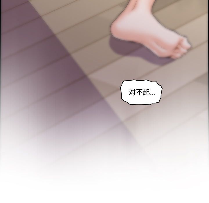 你和我的小秘密 你和我的小秘密:第52话 第54页