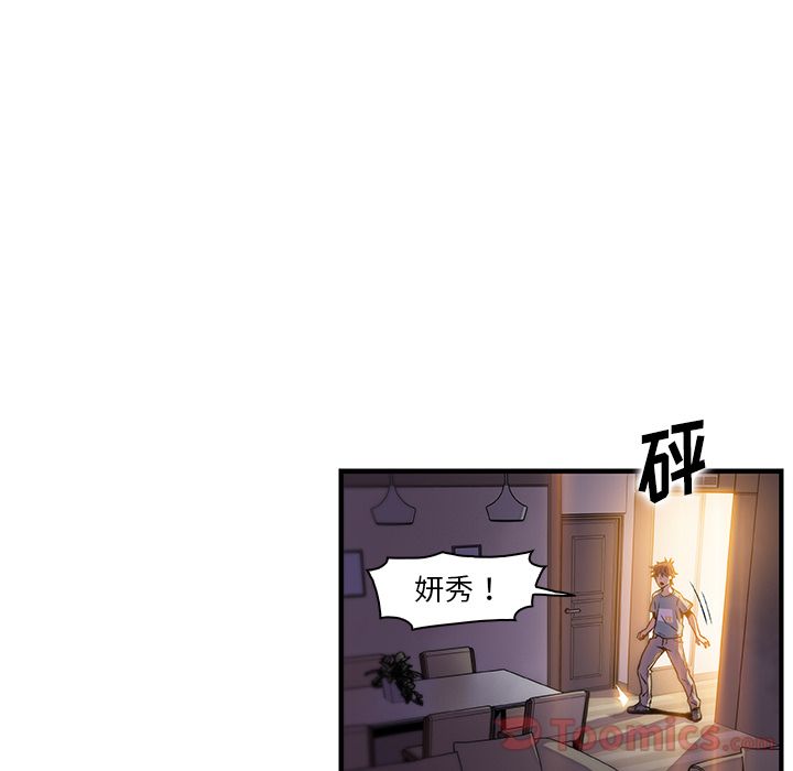 你和我的小秘密 你和我的小秘密:第52话 第34页