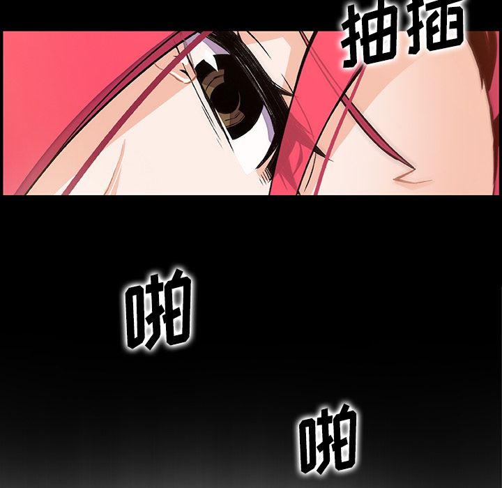 你和我的小秘密 你和我的小秘密:第52话 第11页