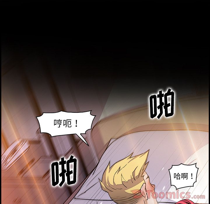 你和我的小秘密 你和我的小秘密:第52话 第4页