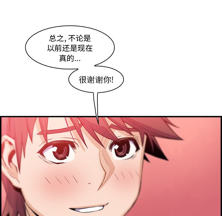 你和我的小秘密 你和我的小秘密:第52话 第26页