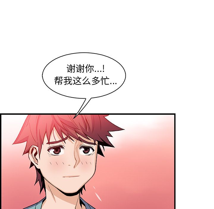 你和我的小秘密 你和我的小秘密:第52话 第22页