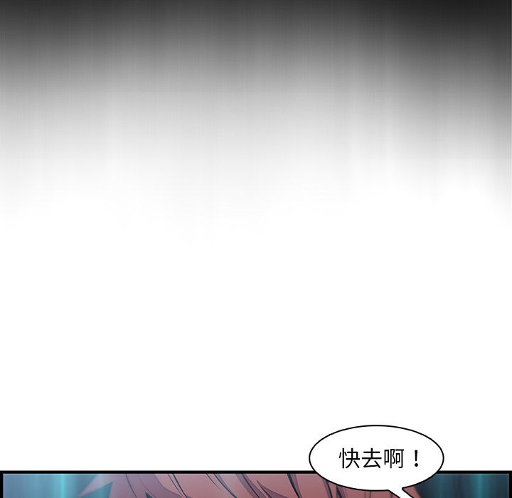 你和我的小秘密 你和我的小秘密:第52话 第12页