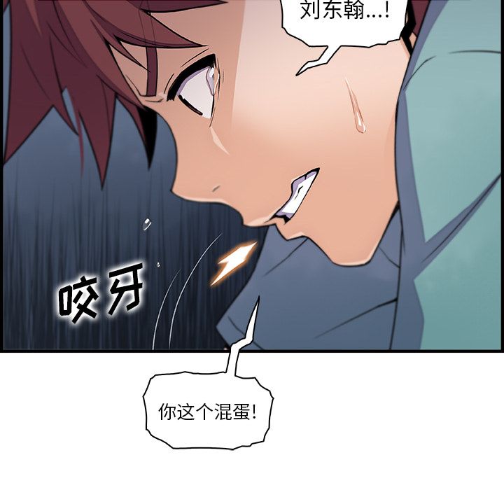 你和我的小秘密 你和我的小秘密:第52话 第49页