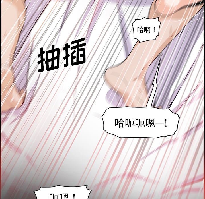 你和我的小秘密 你和我的小秘密:第52话 第6页