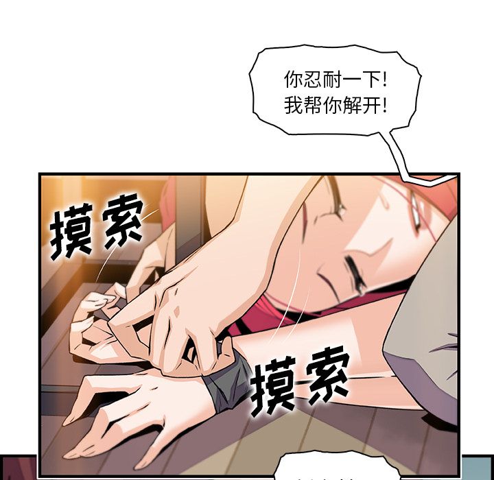 你和我的小秘密 你和我的小秘密:第52话 第48页