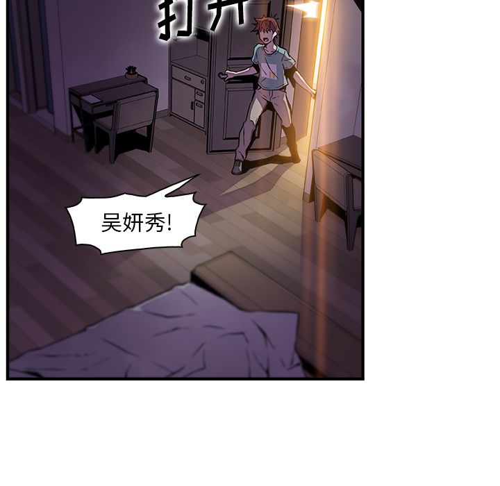 你和我的小秘密 你和我的小秘密:第52话 第36页