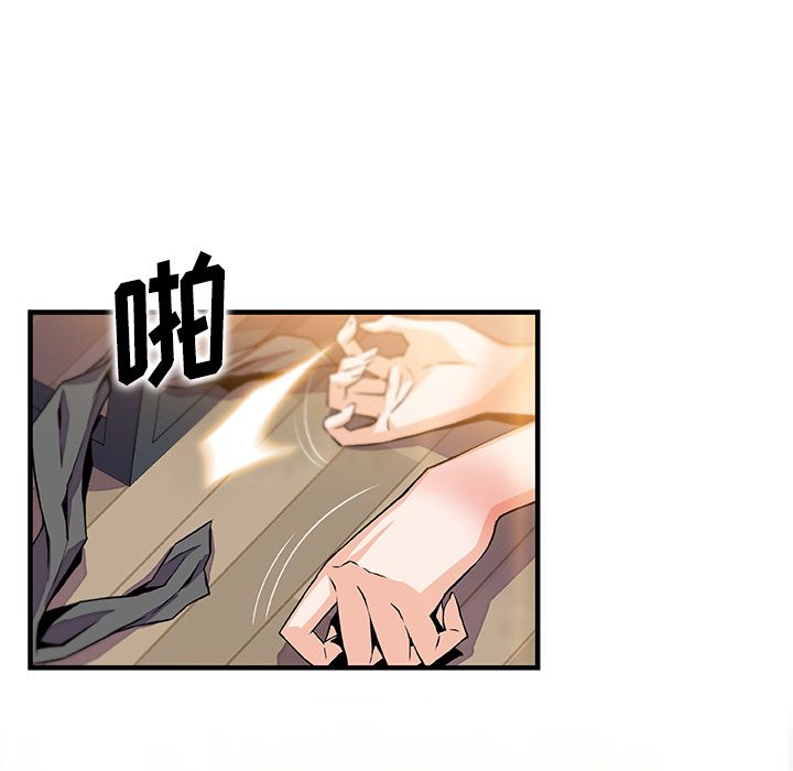 你和我的小秘密 你和我的小秘密:第52话 第50页