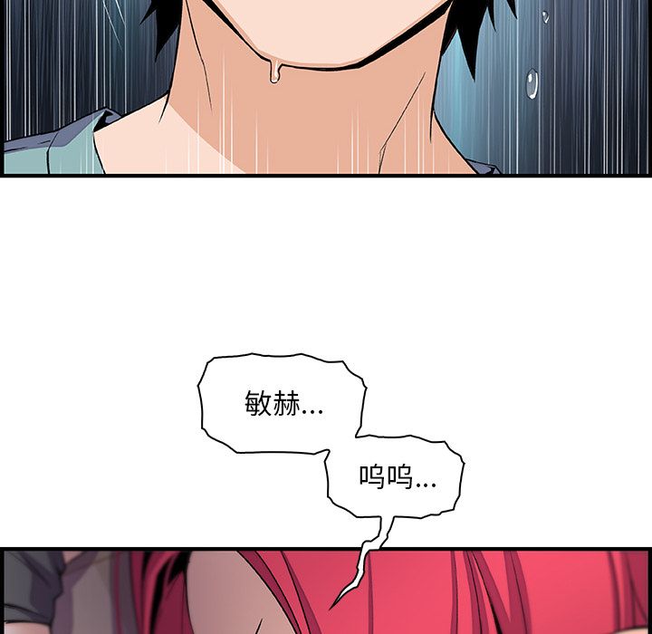 你和我的小秘密 你和我的小秘密:第52话 第46页