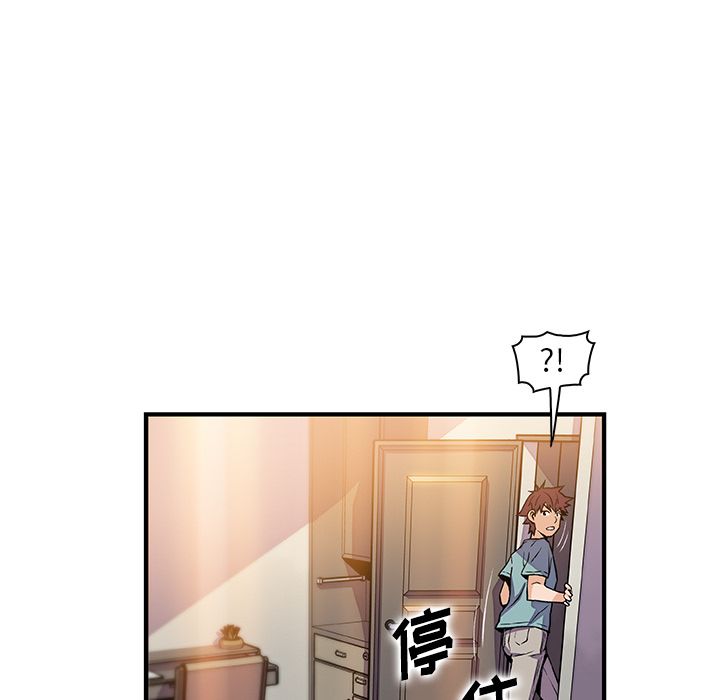 你和我的小秘密 你和我的小秘密:第52话 第40页