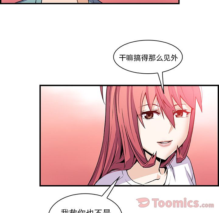 你和我的小秘密 你和我的小秘密:第52话 第23页