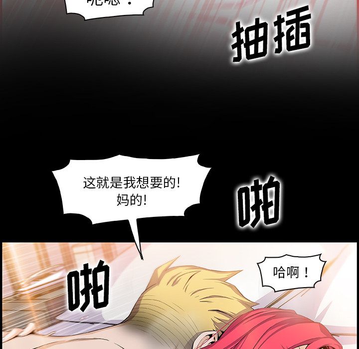你和我的小秘密 你和我的小秘密:第52话 第7页