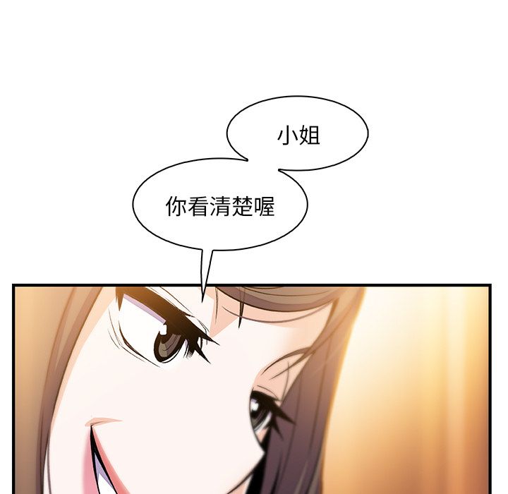 你和我的小秘密 你和我的小秘密:第54话 第27页