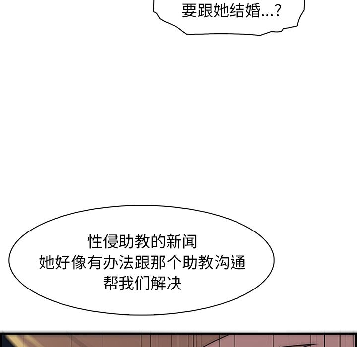 你和我的小秘密 你和我的小秘密:第54话 第90页