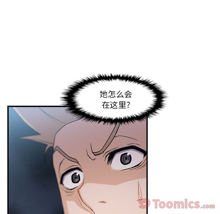 你和我的小秘密 你和我的小秘密:第54话 第84页