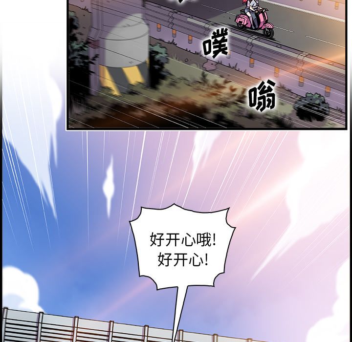 你和我的小秘密 你和我的小秘密:第54话 第100页