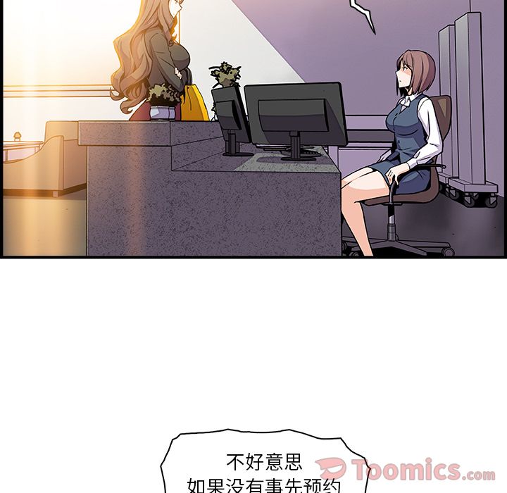 你和我的小秘密 你和我的小秘密:第54话 第19页