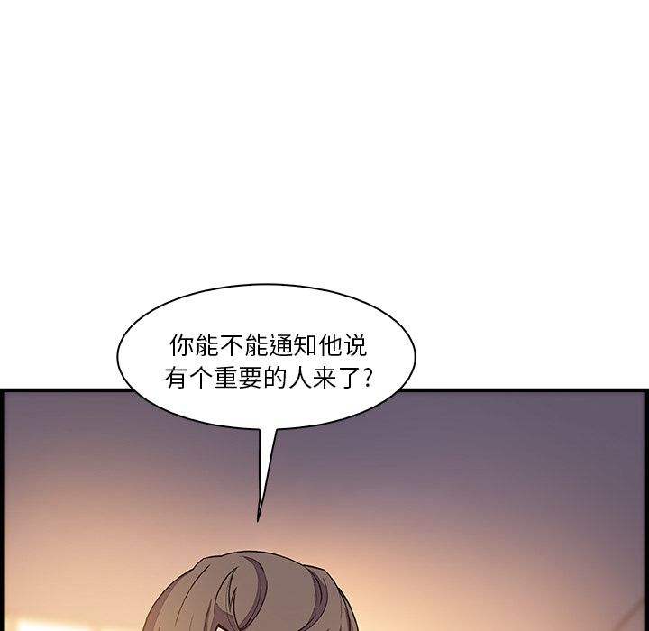 你和我的小秘密 你和我的小秘密:第54话 第16页
