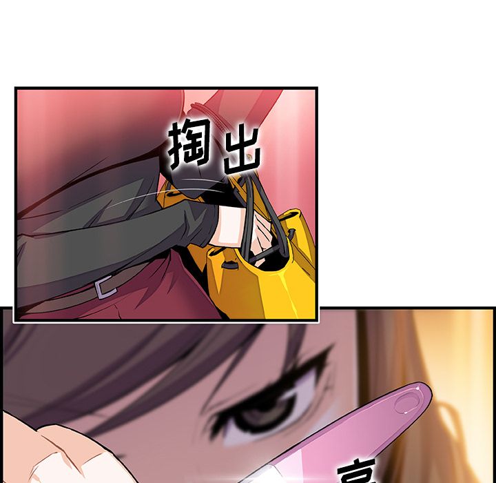 你和我的小秘密 你和我的小秘密:第54话 第23页