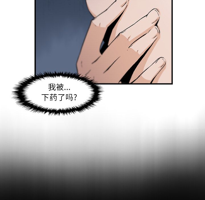你和我的小秘密 你和我的小秘密:第54话 第55页