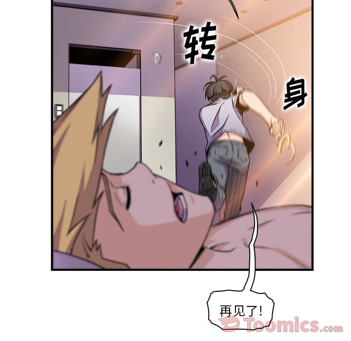 你和我的小秘密 你和我的小秘密:第54话 第39页