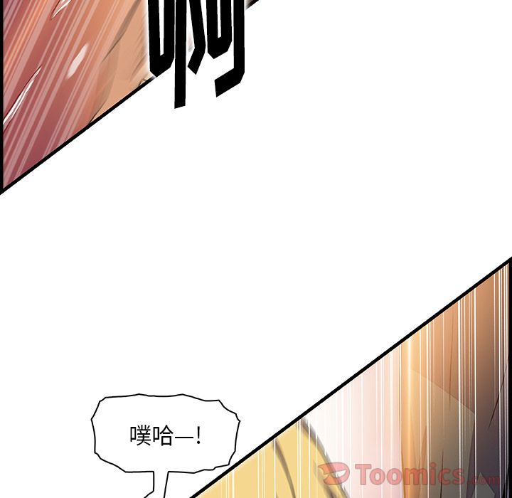 你和我的小秘密 你和我的小秘密:第54话 第67页
