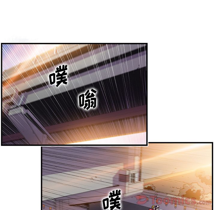 你和我的小秘密 你和我的小秘密:第54话 第99页