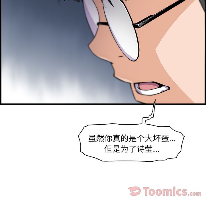 你和我的小秘密 你和我的小秘密:第54话 第35页