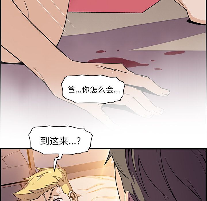 你和我的小秘密 你和我的小秘密:第54话 第74页