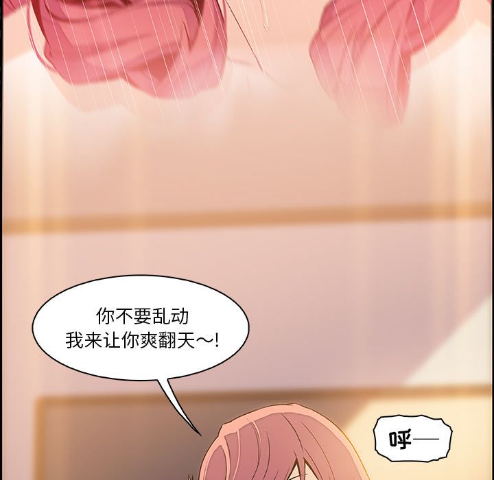 你和我的小秘密 你和我的小秘密:第54话 第49页