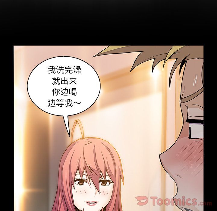 你和我的小秘密 你和我的小秘密:第54话 第56页