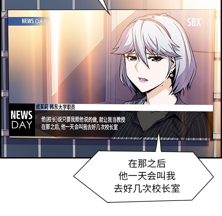 你和我的小秘密 你和我的小秘密:第54话 第2页