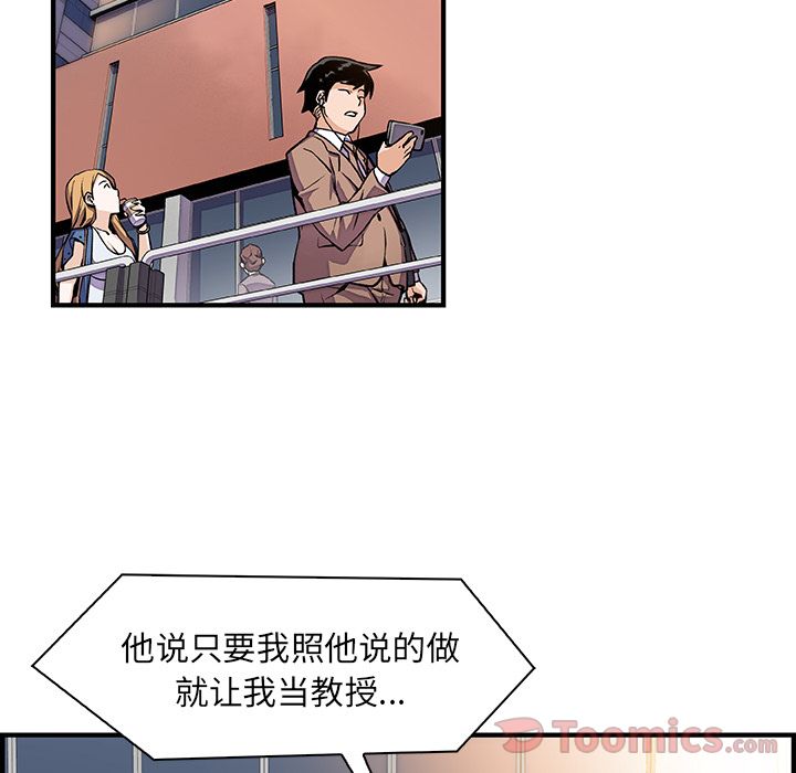 你和我的小秘密 你和我的小秘密:第54话 第1页