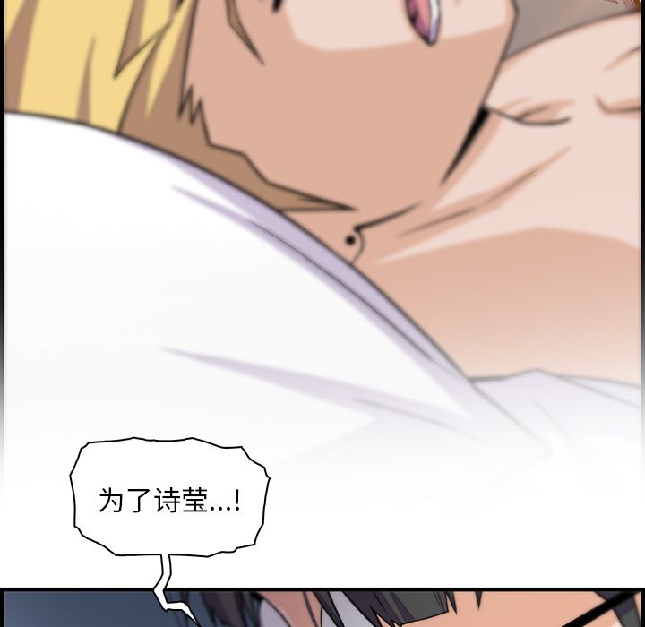你和我的小秘密 你和我的小秘密:第54话 第34页
