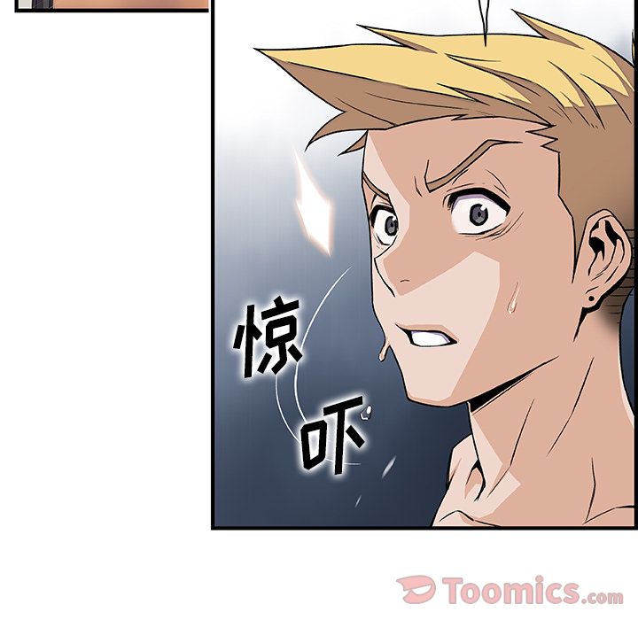 你和我的小秘密 你和我的小秘密:第54话 第63页