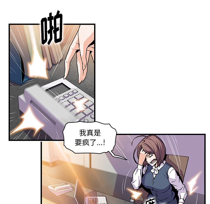 你和我的小秘密 你和我的小秘密:第54话 第12页