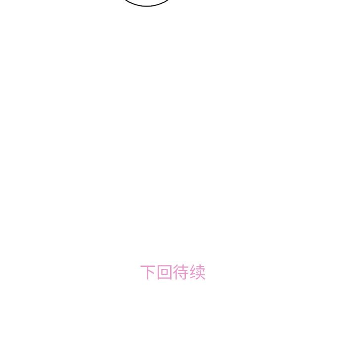 你和我的小秘密 你和我的小秘密:第54话 第105页