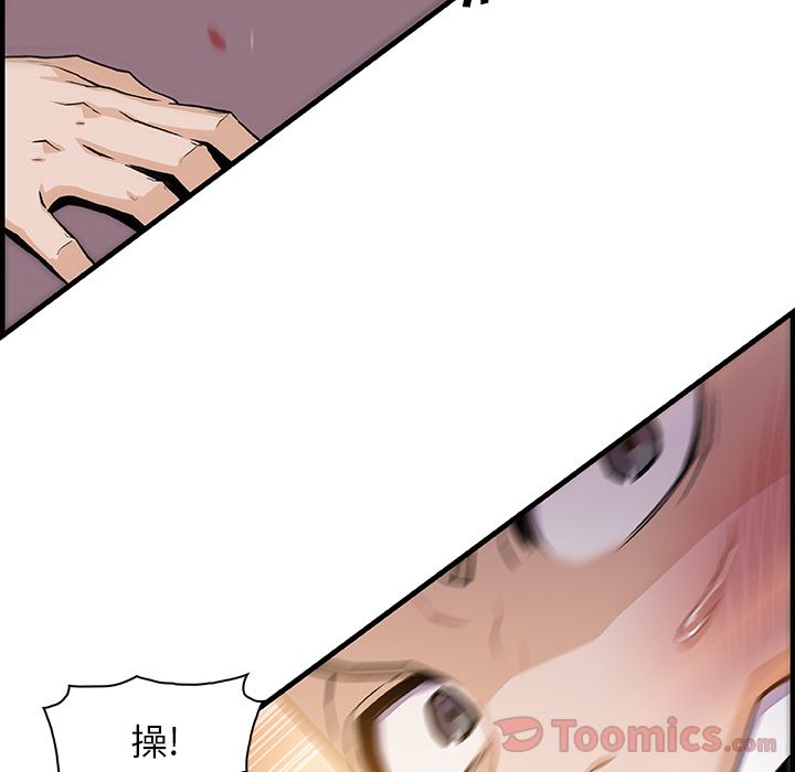 你和我的小秘密 你和我的小秘密:第54话 第69页