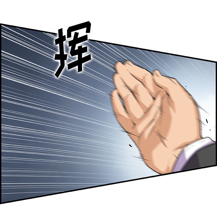 你和我的小秘密 你和我的小秘密:第54话 第64页