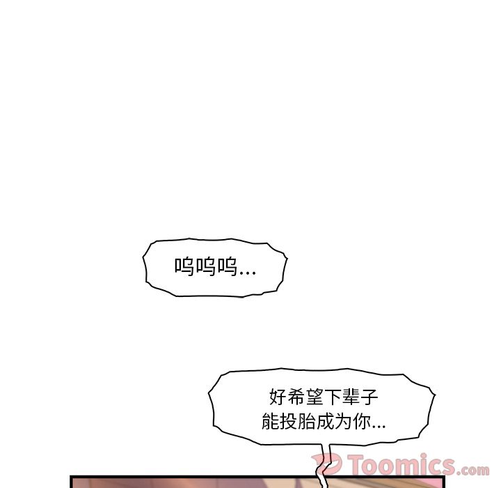 你和我的小秘密 你和我的小秘密:第54话 第37页