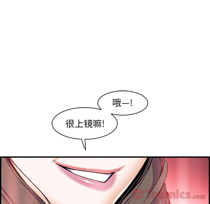 你和我的小秘密 你和我的小秘密:第54话 第5页
